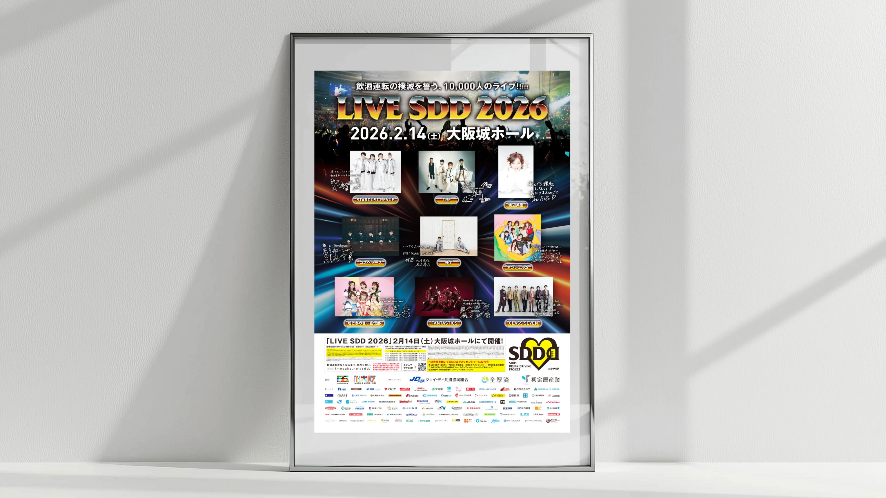 SDD Projectの画像